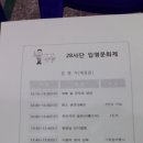 적암초등학교 | 28사단 신병교육대 태풍부대 방문 후기 2015 11 10