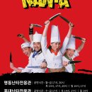 난타 스포츠경향
