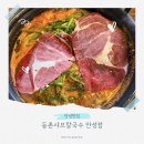 등촌샤브칼국수(평택점) 이미지