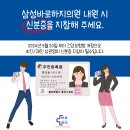 삼성바로하지의원 이미지