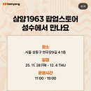 삼양만나 이미지