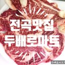 두배로정육