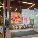천생산아구찜 이미지