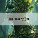 제너레잇 | AI 이미지 만들어주는 lexica, 플레이그라운드 사이트 사용 후기
