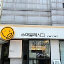 백석역 맛집 스마일레시피에서 포장해 온 후기