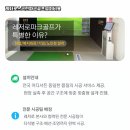 강서스크린골프 이미지