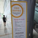 지정면 기업도시 현장민원실 이미지