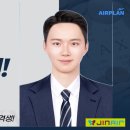에어플랜 이미지