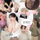 방이동메이크업 르레브 후기｜웨딩 촬영 메이크업 이렇게 달라집니다
