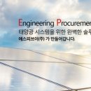 만도익산공장태양광발전소 이미지