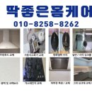주공7단지앞 | 대전 벨라고 사각싱크볼 리폼 관저동 구봉주공 7단지 아파트 시공 후기