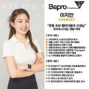 비프로 PT & 필라테스 이미지