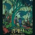 시청공원 새재골작은도서관 이미지
