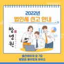 방영원세무회계사무소
