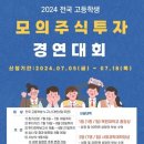 온라인_주식투자대학 이미지