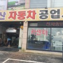 거산세차장 이미지