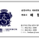 법무법인신원 이미지