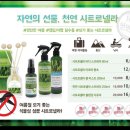 로넬라