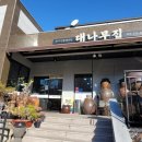 산바다대나무집