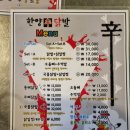 닭발신 | 성동구 닭발 맛집 <한양닭발신오돌뼈> 후기