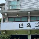 봉가면옥 | 전북 남원 맛집 냉면이 맛있는 봉가면옥 내돈내산후기