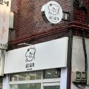 곱디곱개 이미지