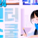 동판교플립러닝수학학원