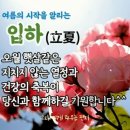 입하