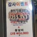 두레정참숯불갈비&풍천민물장어 | 배곧 갈비, 장어 맛집 :: 두레정 참숯불갈비&amp;풍천민물장어