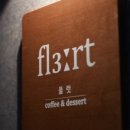 플럿