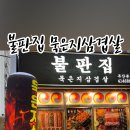 수영로 581번길 이미지