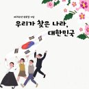 제79주년 광복절 경축식 행사 참석 안내 이미지