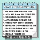 부산서면코딩국비지원교육 이미지