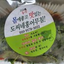 도씨네홍어