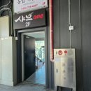 샤브원 | 부산 기장 동부산 맛집 샤브원 다녀오다