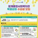 의왕시 종합 사회복지관 이미지