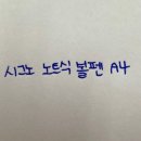 28년생 20년차 문구덕후의 유니 시그노 클립식 볼펜 후기