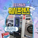 구래세탁소 이미지