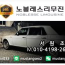 노블레스렌트카 이미지