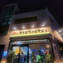 순천 족발 북부할매보쌈 후기!!