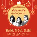 최정원의 뮤지컬 갈라콘서트 이미지