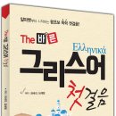 (The) 바른 이미지