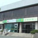 고경농업협동조합 이미지