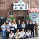 삼우 경로당 이미지