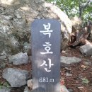 제 81차 정기산행 및 야유회 청도 지룡산(659m) 이미지