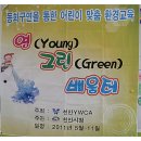 새샘초등학교 이미지