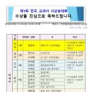제1회 전국 교과서 시 낭송대회 이미지