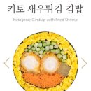 소이김밥