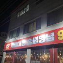 치밥대장괴짜비어 | 장유 내덕 술집 치밥대장괴짜비어