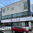 (버스)동환아파트 | 평택 안중 가족 모임 맛집 [오봉집] / 오봉 스페셜 솔직한 후기(낙지볶음 + 보쌈 + 막국수)